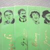 Irish writers bookmarks set of 9 handmade portraits Ireland's poets playwrights authors Yeats Joyce Wilde Shaw Behan book mark green gold